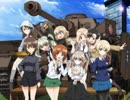 [ガルパン]実際には聞こえないはずの歌詞が聞こえる!? Part1