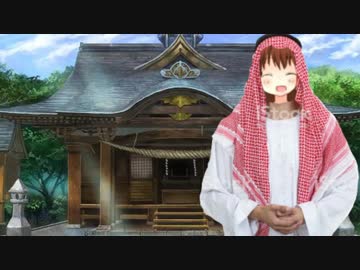 アラビアン神社.allah