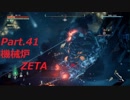 【HORIZON ZERO DAWN】ゲーム下手でも立派な使者になる【Part.42】