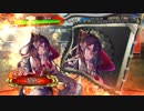 【覇王】聖獣戦姫478【三国志大戦】