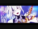 【MMDグラブル】GRIIIIIIMNIR！