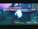 フォートナイト初心者が逝く1キルだけで1位になれるのかPart3 ゆっくり実況
