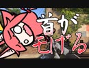 【突撃スナイポゥFPS】デスするたびに茜ちゃんの首がモげるCoD:BO4【VOICEROID実況】