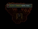 【ソニーのRPG】　ワイルドアームズ　実況　Part32　【1人実況】