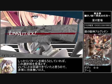 【ゆっくり解説】英雄伝説 閃の軌跡IV -THE END OF SAGA- RTA 4:57:54 part7/9