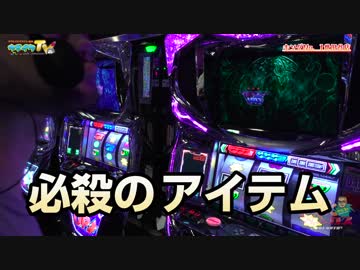 ディスクアップに魅せられて...【ヤルヲの燃えカス#490】