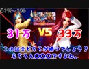 (KOF'98UMOL♯179～180) 最狂ハーレム育成計画