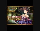 【神バハ】 砂漠の皇姫と冥府の王笏