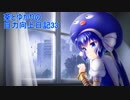 【DDR】葵とゆかりの自力向上日記33～まったり弱めの曲を踏む～