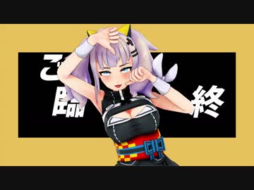 【MMD】輝夜月で「テレキャスタービーボーイ」【バーチャルYouTuber】【1080p】