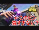 【フォートナイト】ストームフリップで嫌がらせするの楽しいいい!!!!!