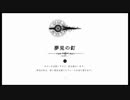 気まぐれ人間の実況「Hollow Knight」【switch版】(初見)Part26
