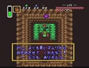 ゼルダの伝説　神々のトライフォースを『思い出せない』動画。Part22