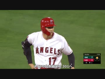 【MLB】大谷翔平、今季5度目の猛打賞！打率も3割に到達！