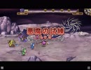 DQモンスターパレード　悪魔の試練Lv3【過去の異界2018春】