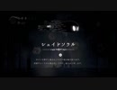 気まぐれ人間の実況「Hollow Knight」【switch版】(初見)Part27