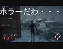 【DbD】オーモンド山の地縛霊【配信切り抜き】
