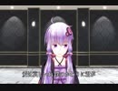 結月ゆかり さよなら 【 オフコース 】 同声2部合唱
