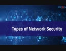 Types of Network Security