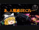 【EDF:IR】#23　スーパー兵士が地球を守護る！【ゆっくり実況】