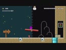 幻のクリエイトゲーム『スーパーマリオメーカー2』垂れ流し その3