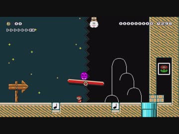 幻のクリエイトゲーム『スーパーマリオメーカー2』垂れ流し その3