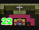 【実況】新米勇者が引き続きドラクエの世界を満喫するpart22【ドラクエ2】