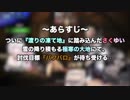 更にハイテンポに観るさくゆいモンハンコラボ