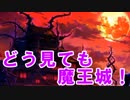 [実況]俺もサーヴァントがほしい！[FGO] #235 下総国 その26