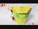 【LAWSON】からあげクン～誰か…いる…～