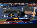 #40(05/17 第４０戦)勝利試合のターニングポイントをモノにしろ！LIVEシナリオ2019年版