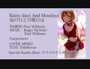 MEIKO covered "Rainy days And Mondays" / Carpenters