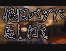 #5【WWZ】もうすぐ日本語版が発売なのに北米版やる男たち【酒多飲人】
