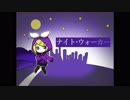 ナイト・ウォーカー　アカペラ