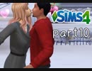 【実況】セレブな政治家になりたい。part10【The Sims4】