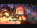 【リリフレ】Happy Birthday！源 モモ　バースデーメッセージ！【RELEASE THE SPYCE secret fragrance、1080ｐ】