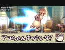 【シノビガミ】日本人と挑む「世界樹」01