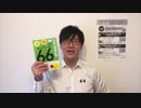 AD/HDとLD（重要キーワード37 / #公認心理師66）