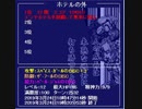 【話題の？ゲームを楽しく実況】ディアボロの大冒険　パート２