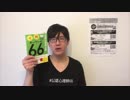 自閉スペクトラム症（重要キーワード36 / #公認心理師66）