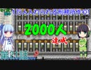 セイカと葵の1万人入れられる刑務所作り！ 第21話【Prison Architect実況】