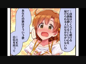 ミリシタ4コマ(11)