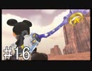 【KHBbS】鍵の剣、戦争の始まり。#16【実況】