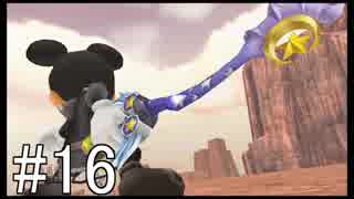 【KHBbS】鍵の剣、戦争の始まり。#16【実況】