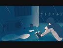 テトラコルド / flower
