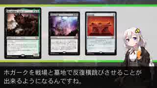 紲星あかりと新カードを紹介したい #6【モダンホライゾン】