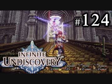 【実況】10年ぶりにインフィニットアンディスカバリー、ベリハ簡単強化ナシpart124