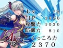 【アイギス】くっころ騎士団の守護龍