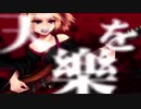 【悠正】　天樂　【歌ってみた】