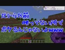 【Minecraft】 M98小隊Minecraft戦線　#1 【3人実況】